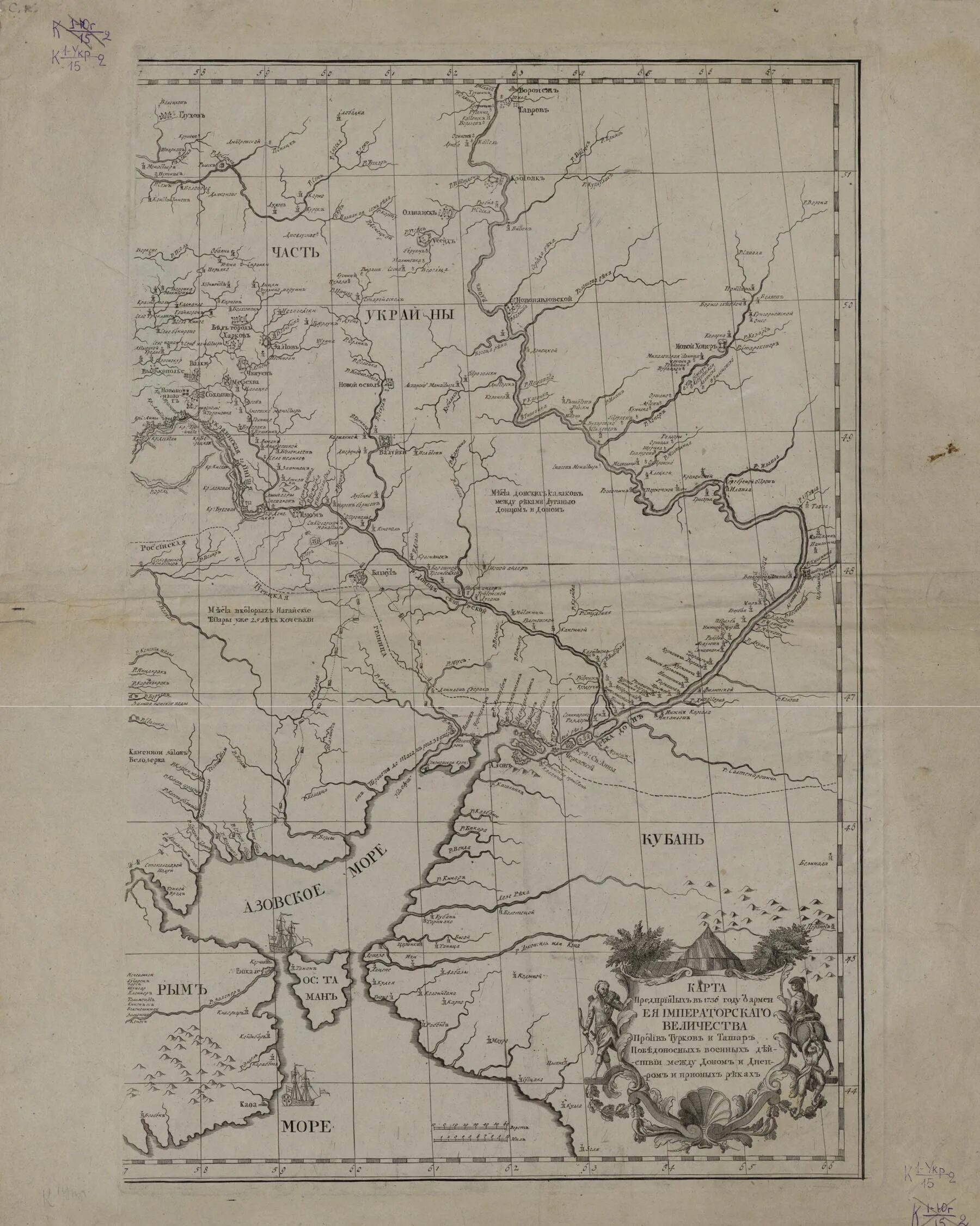 Русско-турецкая 1686-1700. Русско-турецкая 1686-1700 карта. Карта 1736 года.