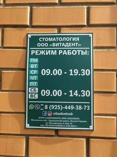 Сбербанк лесной график