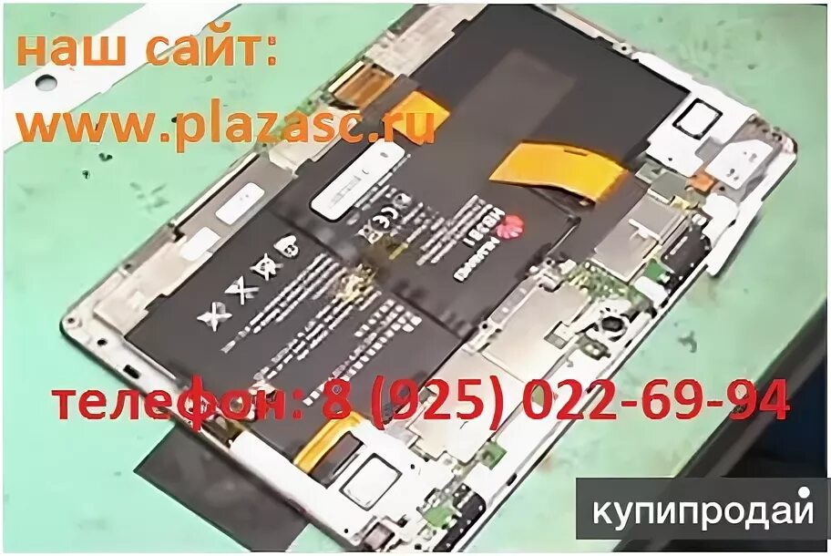 Ремонт планшетов хуавей undefined. Ремонт планшетов хуавей undefined