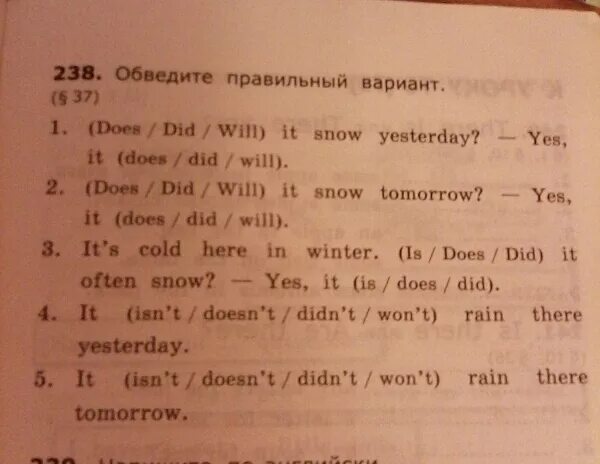 Прочти и обведи правильный ответ. Обведи правильный ответ. английский язык 2 класс обведи правильный ответ. обведи правильный ответ английский.