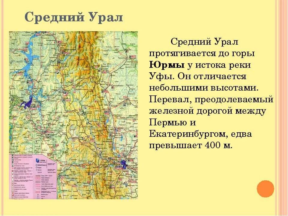 Город на д урал. Урал Уральские горы географическое положение. Средний Урал географическое положение на карте. Северный средний и Южный Урал на карте. Средний Урал на карте Урала.