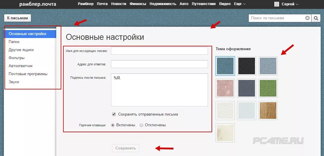 Не работает почта рамблер сегодня. Рамблер.почта. Рамблер почта Рамблер почта. Rambler почта вход. Рамблер почта вход Рамблер почта вход.