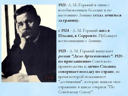 Творчество горького урок