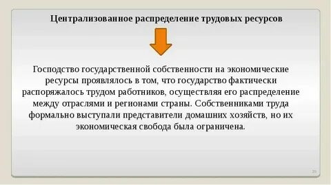 Распределение государственного имущества