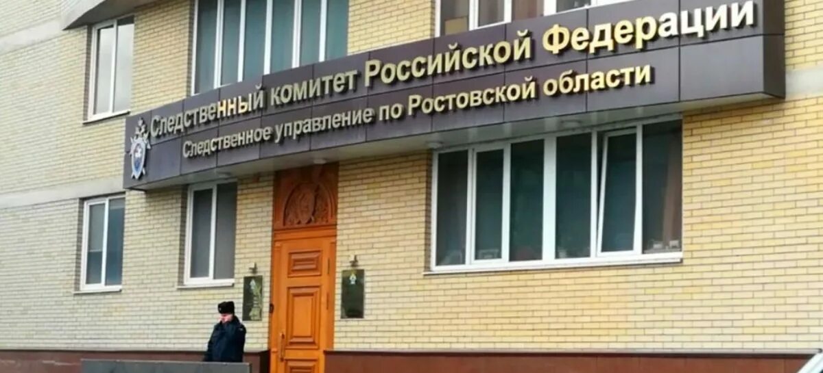 Сотрудники следственный комитет судак. Ростовский следственный комитет. Новочеркасский следственный отдел. Военно следственный отдел новочеркасск. Военное следственное управление.