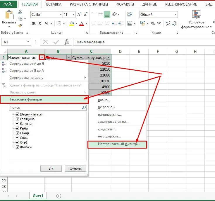 Функция фильтр в excel. Формула выборки в эксель. Фильтр в эксель по строкам. Автозаполнение в экселе.