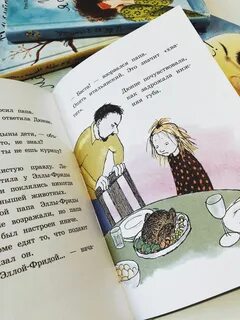 2 половинка читать