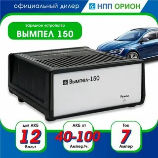 Инструкция зарядного вымпел 15