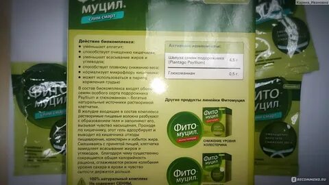 Слим смарт