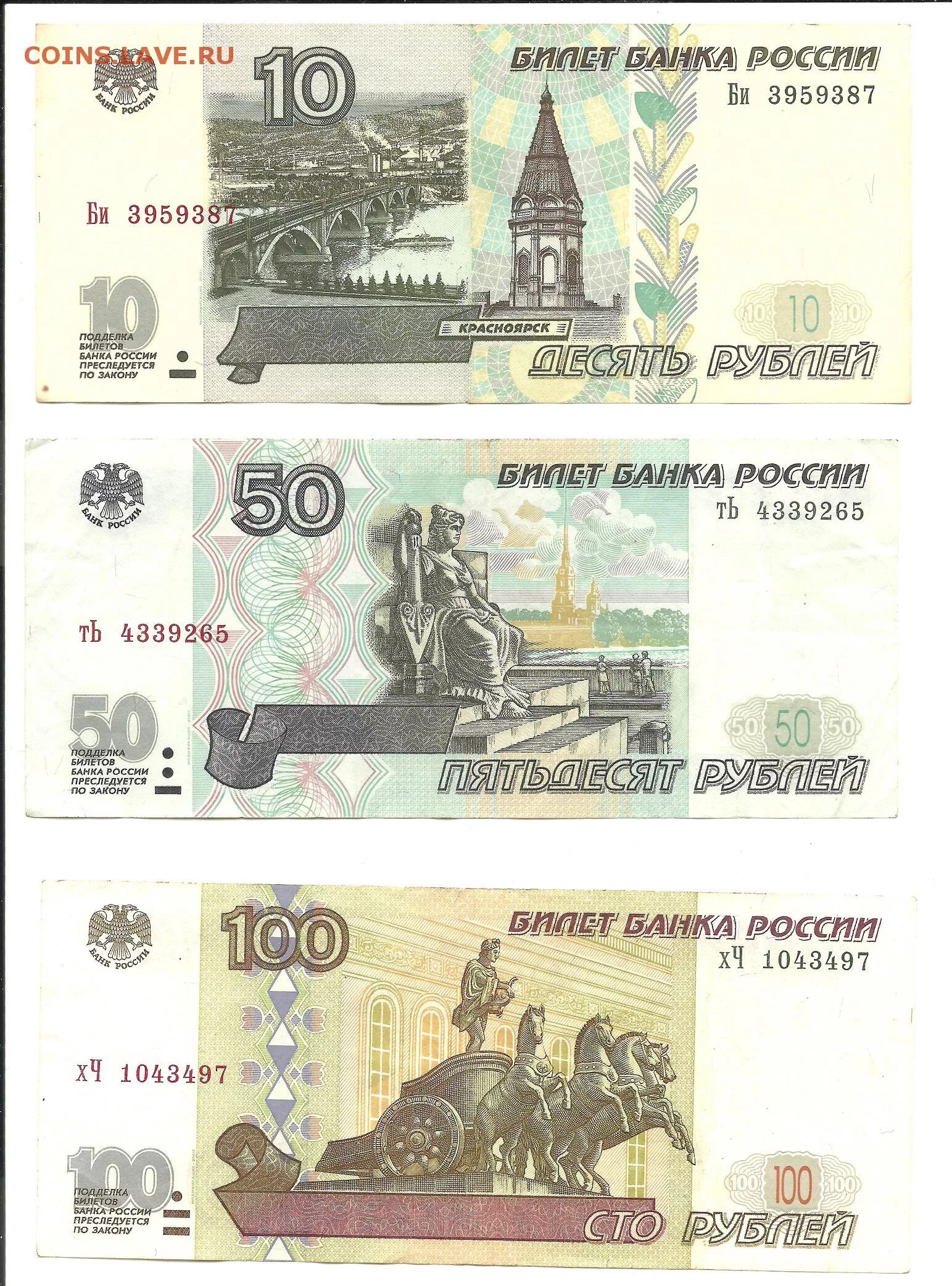 350 500 рублей. 100 Р., 50 Р., 10 Р.