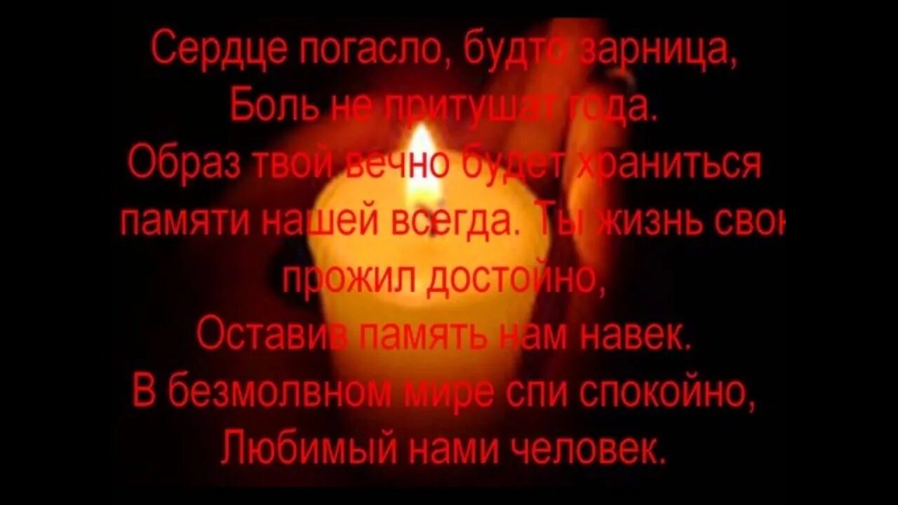 Посвящается брату. В память о брате. вечная память любимому брату. спи спокойно пусть земля тебе будет пухом. статус скорбим и помним.