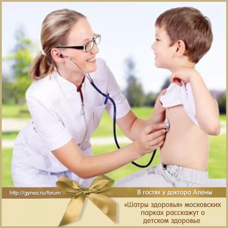 Здоровье ребенка. Лфк для детей. Охрана здоровья детей и подростков. Дети в спортзале. Здоровье детей и подростков.