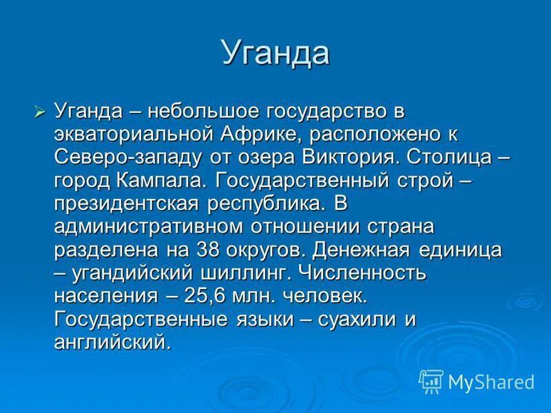 формы правления стран африки. политическое устройство стран африки. политическое устройство африки. государственный строй африки таблица. государственный строй африки.