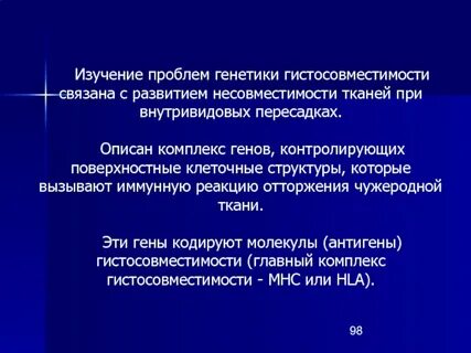 Вопрос генетик