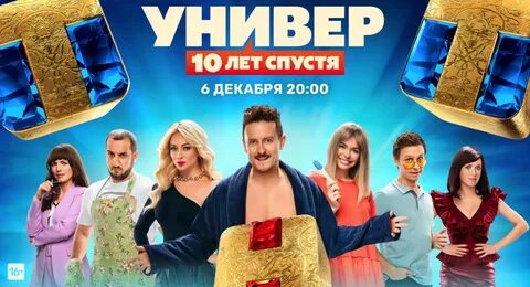 Когда будет новый универ