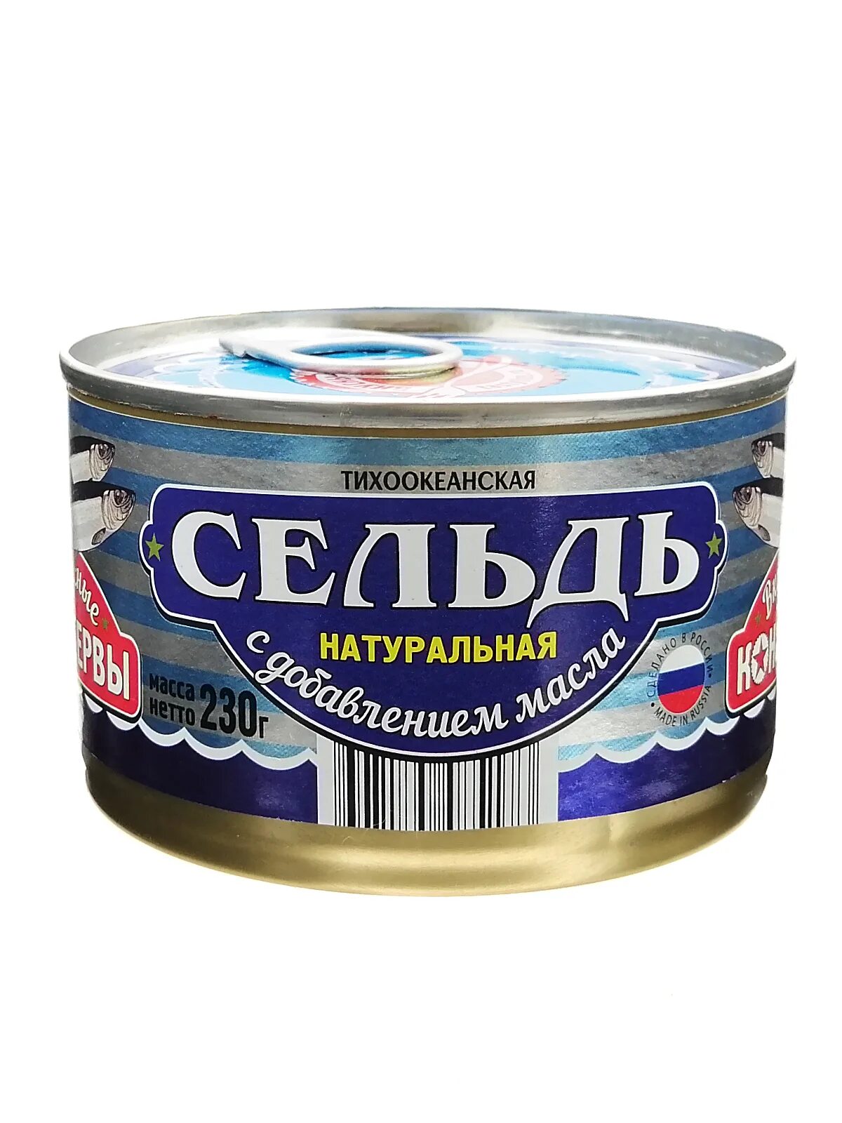 Сельдь консервированная в масле. Сельдь консервированная в масле. Скумбрия натуральная с добавлением масла 230г. Селедка в баночке. Селедка консервы 250г.