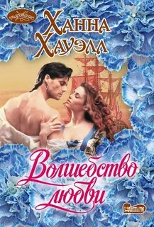 Книга магическая любовь