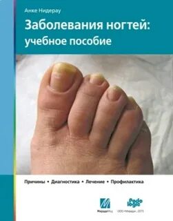 Заболевание пособие