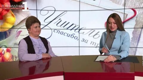 Богданович собеседник