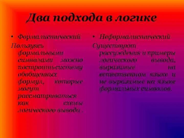 Грайс логика и речевое общение. Грайс логика и речевое общение