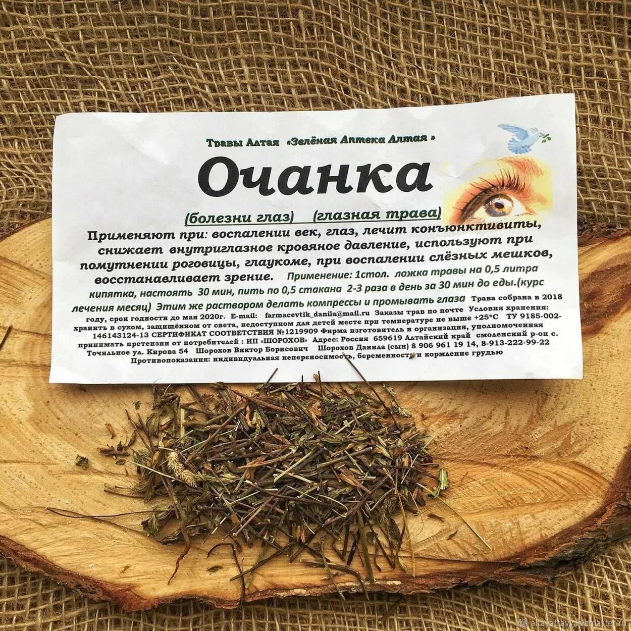 Какую траву пить от давления