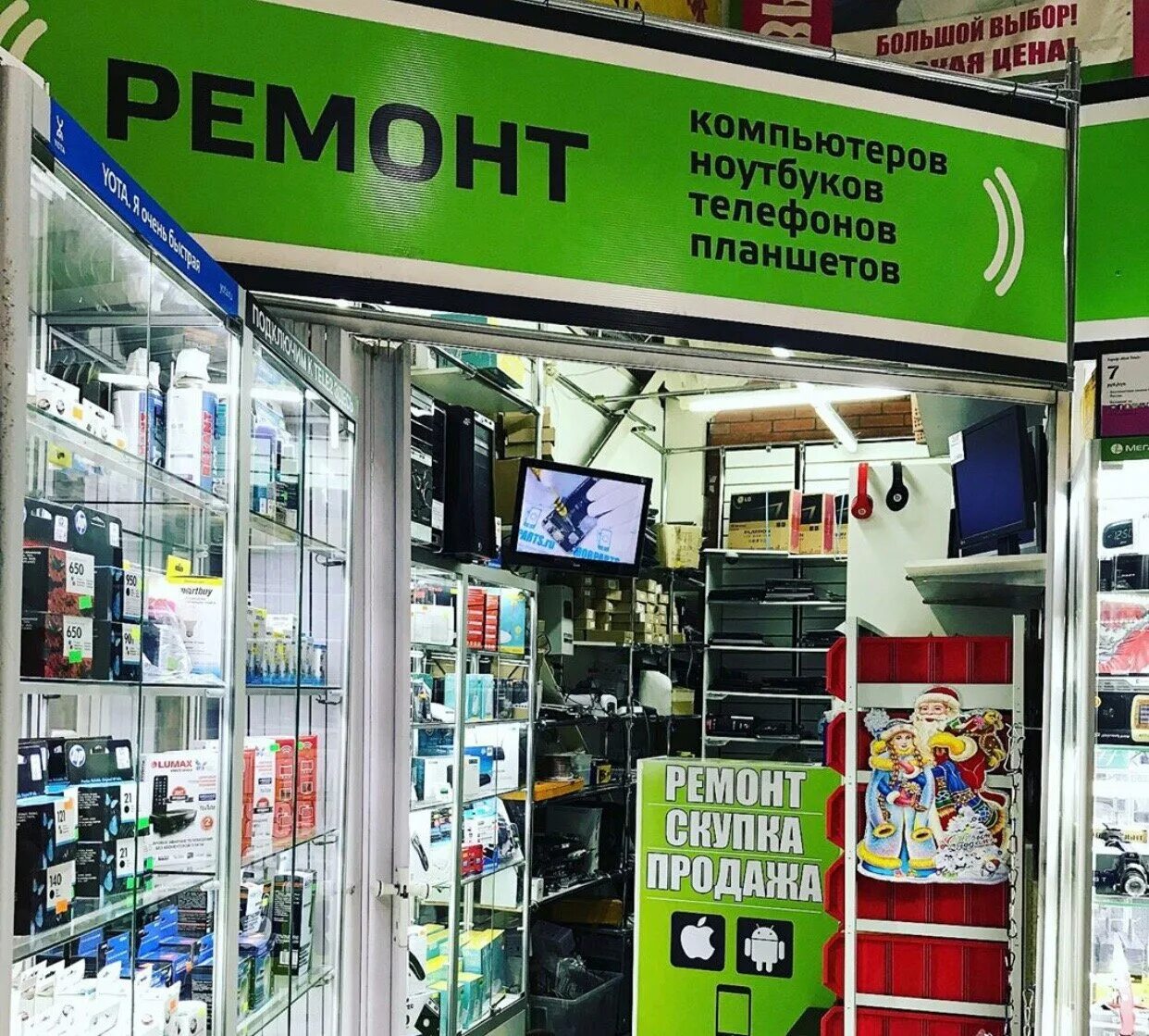 прыг скок звенигород телефон