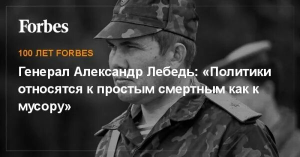 Лебедь дайте роту детей элиты. Высказывания генерала лебедя. афоризмы александра лебедя. цитаты александра лебедя генерала. генерал лебедь.
