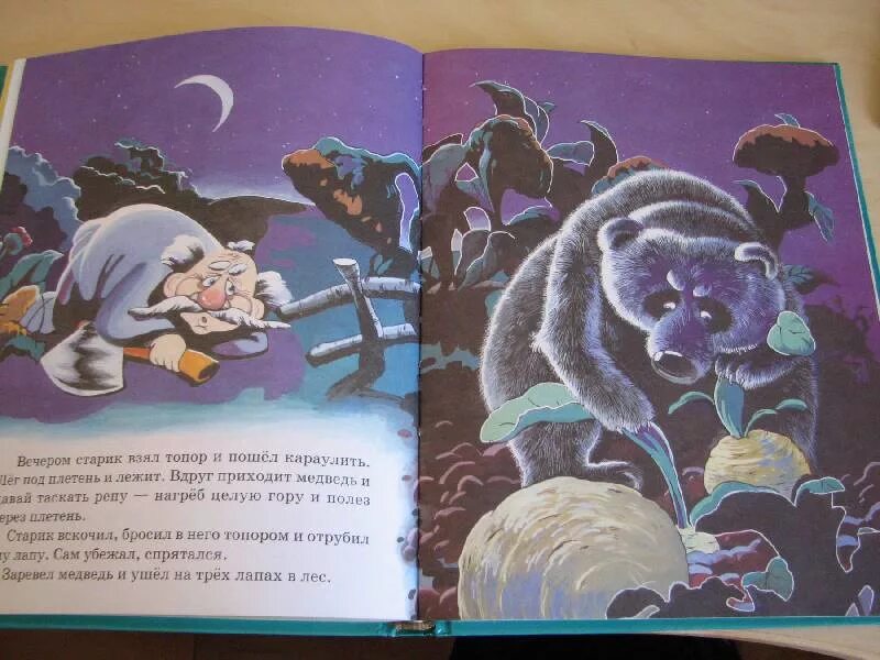 Поди туда - не знаю куда. Лежит под плетнем и крутит хвостом ничего. Ничего не болит а все стонет. Лежит под плетнем и крутит хвостом ничего. Стихи про козу для детей.