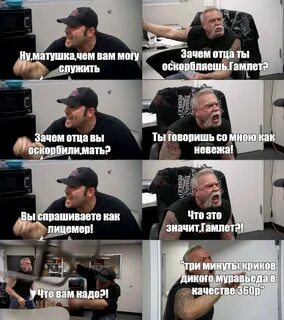 Почему отец обижает