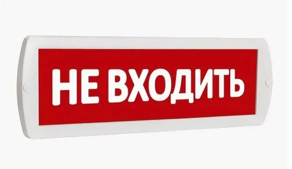 Оповещатель световой пожарный 220. Световой Оповещатель «топаз 220». Оповещатель охранно-пожарный световой топаз 220 не входить. Оповещатель световой "топаз 220" бактерицидный. SLT топаз 220 табло световое.