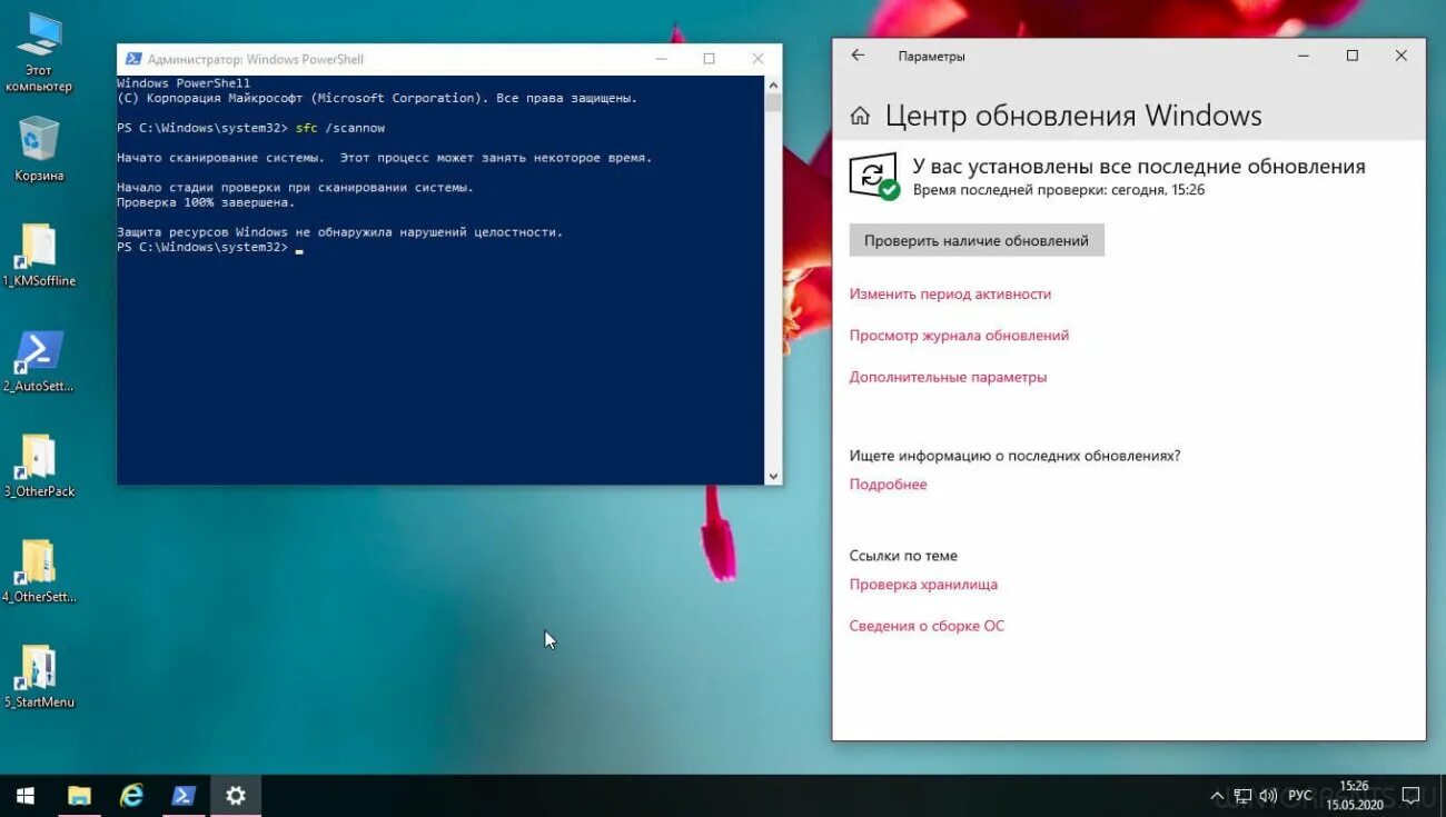 Directx windows 10 x64 последняя версия. Windows 10 LTSC by Lex 6000. Windows 10 LTSC системные требования. Windows 10 by Lex_6000 1903. Windows 10 LTSC 2020.