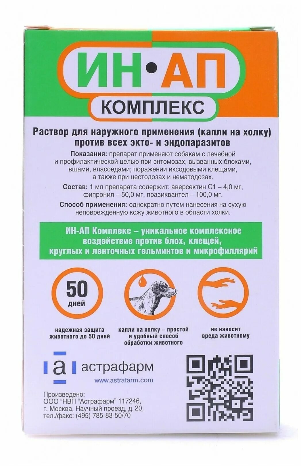 Ин ап комплекс для собак отзывы. Ин-ап комплекс (in-up Complex) для собак массой от 10 до 20 кг. Капли противоблошиные для котят 1 мл ин-ап. Ин-ап комплекс для собак 10-20 кг. Ин-ап комплекс для кошек.