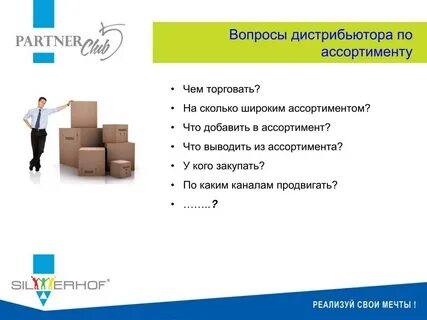 Отзывы дистрибьютеров
