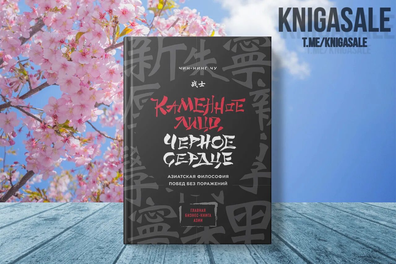 книга каменное лицо каменное сердце. книга каменное лицо каменное сердце. каменное лицо черное сердце книга. книга каменное лицо каменное сердце. каменное лицо книга.