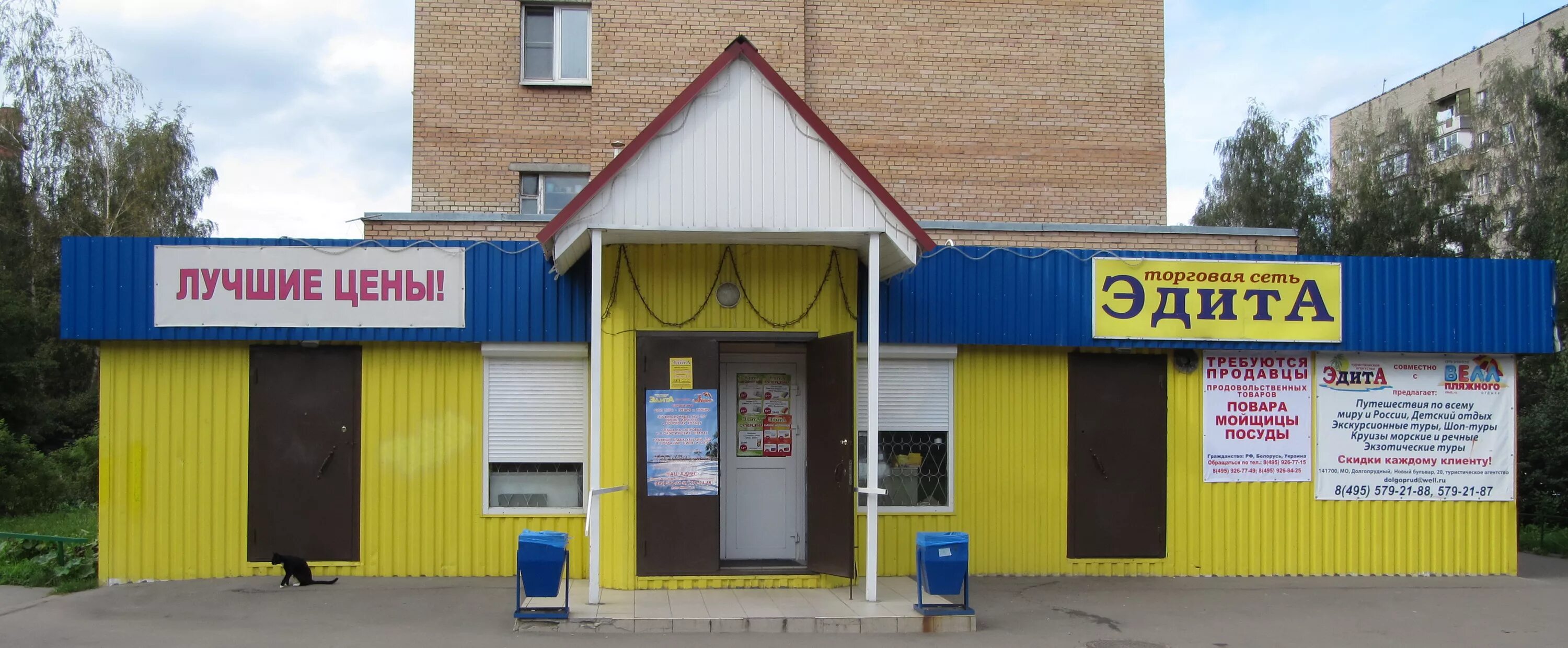 кальянный магазин долгопрудный. магазин м видео долгопрудный. долгопрудный северная 2. интернет долгопрудный. мьвидео долгопрудный фото.