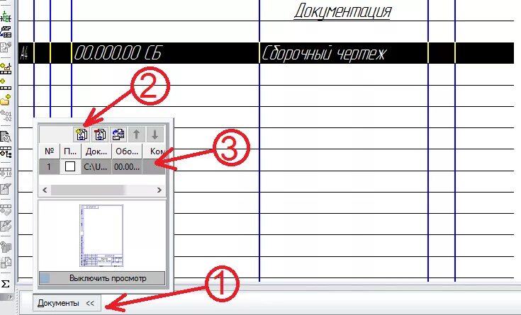 Как удалить строку в спецификации в компасе. Как вставитьспецифекацию в чертёж. Как убрать лишние строки в спецификации в компасе. Спецификация в компасе.