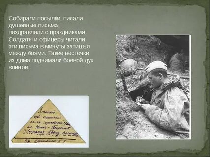 Собери бойца