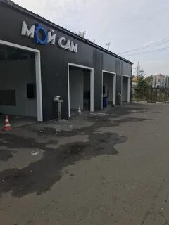 Автомойка балашиха