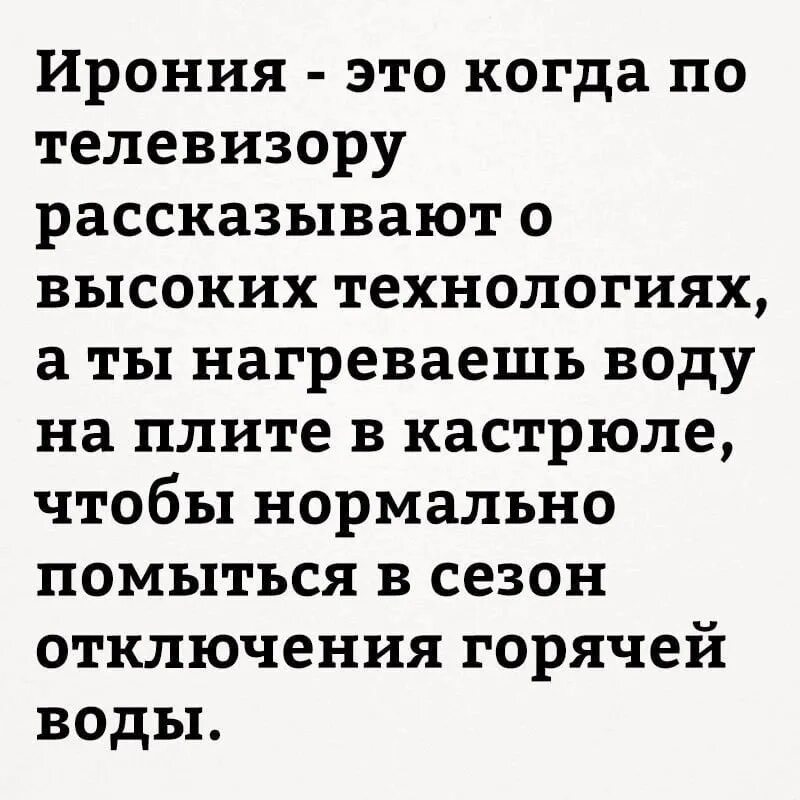 Пост ирония и МЕТА ирония. Метаирония. Ирония постирония метаирония. Ирония постирония метаирония разница. Ирония метаирония