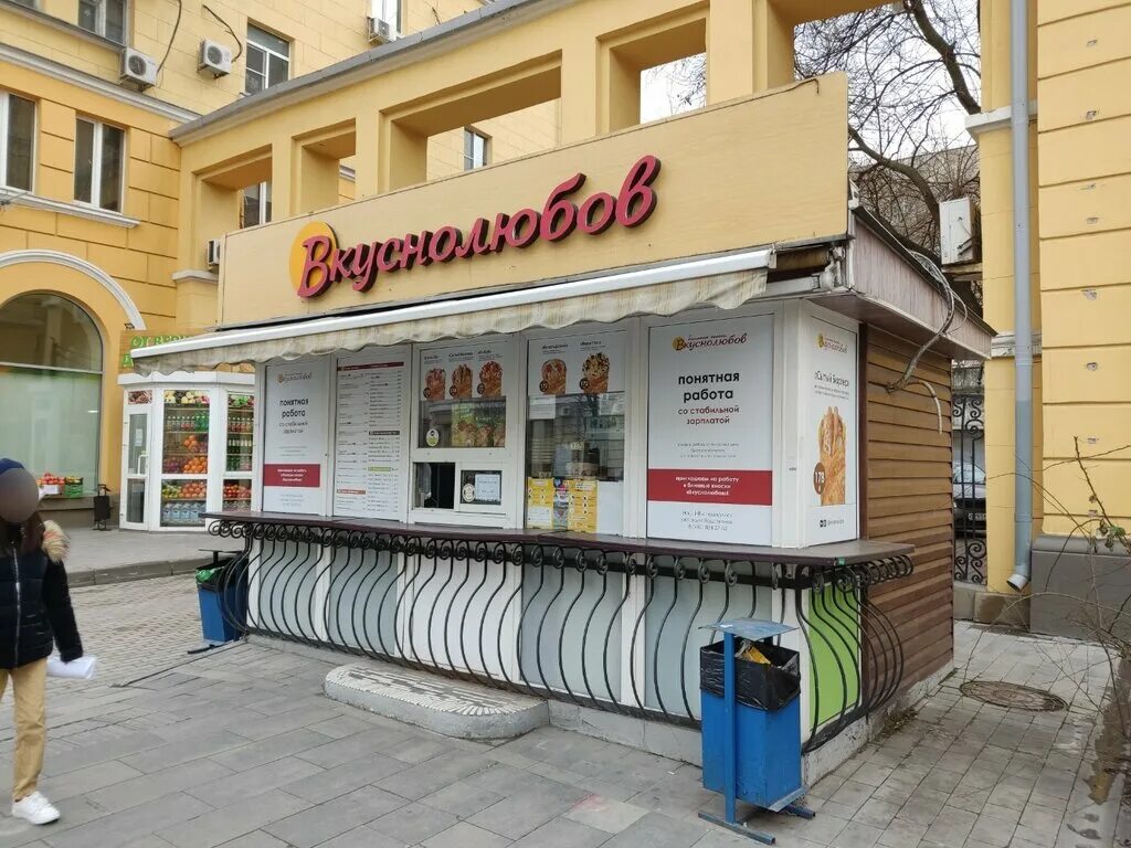 Вкуснолюбов в Краснодаре, ул. Трамвайная, 2/11 - фото, отзывы 2025, рейтинг, тел