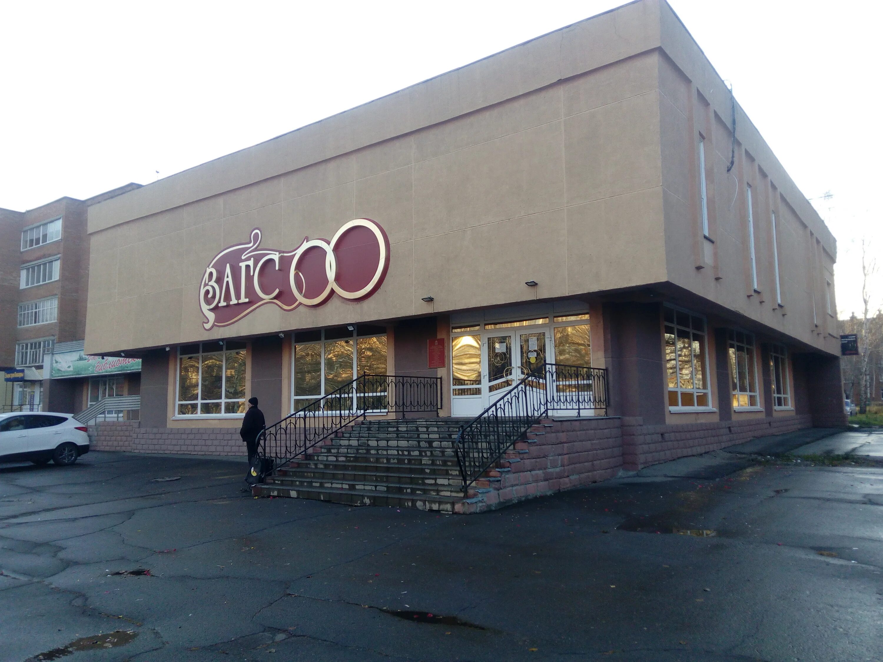 загс юрги кемеровской области. загс юрга кемеровская область. загс юрги руководитель. загс юрга режим. загс г междуреченск.