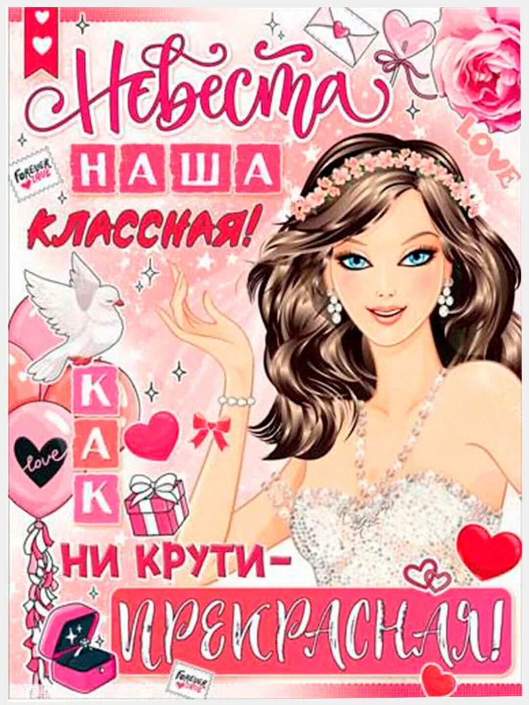 Плакаты невеста. Свадебные плакаты. плакаты на выкуп невесты. свадебные плакаты на выкуп. здесь живет невеста плакат.