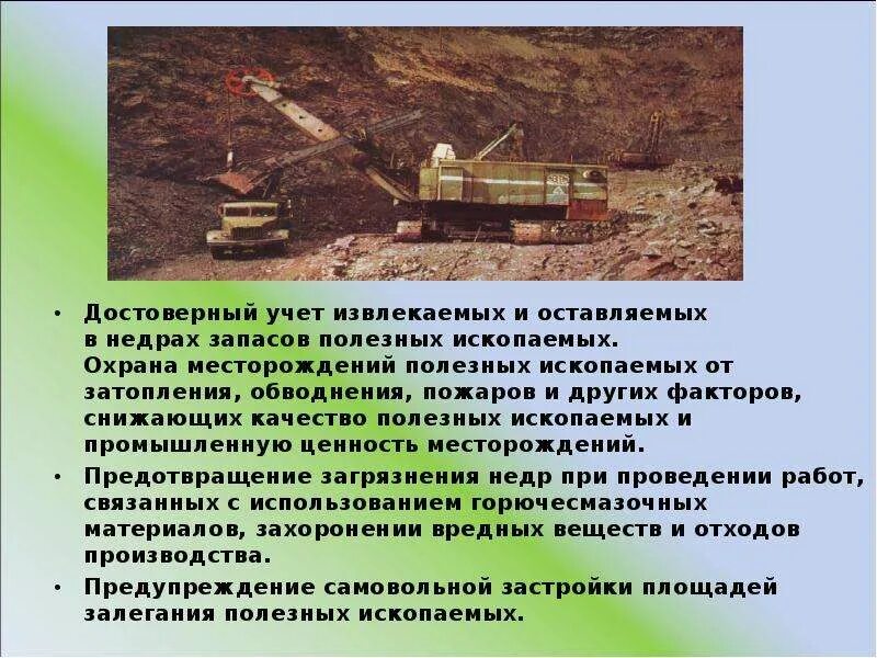 Разведка месторождений полезных ископаемых. Геологическая разведка. Поиск и разведка месторождений полезных ископаемых. Геологи в горах. Главный маркшейдер гайский гок.