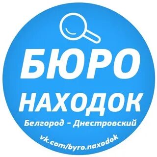 Бюро находок нашел