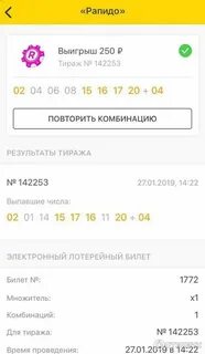 Таблица рапидо ультра lus