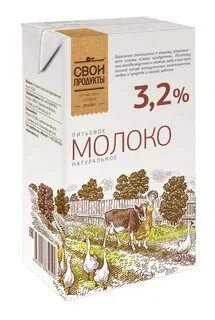 Молоко недорого