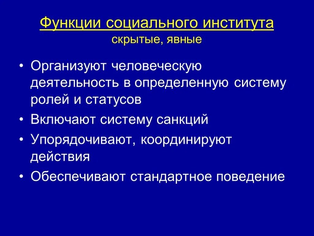 Общественные системы включают