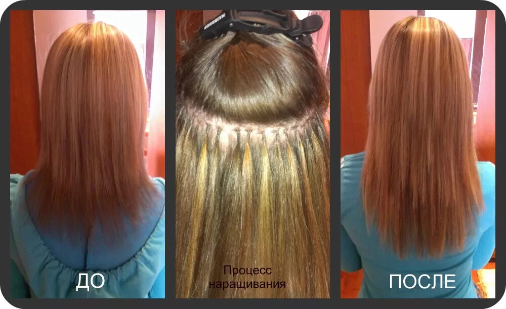 Как происходит наращивание. Капсульное наращивание волос. Наращивание волос до и после. Нарастить волосы до и после. Капсульное наращивание волос до и после.