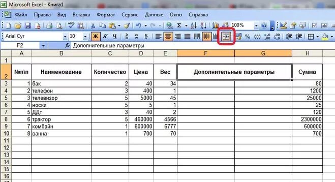Как в экселе посчитать недели