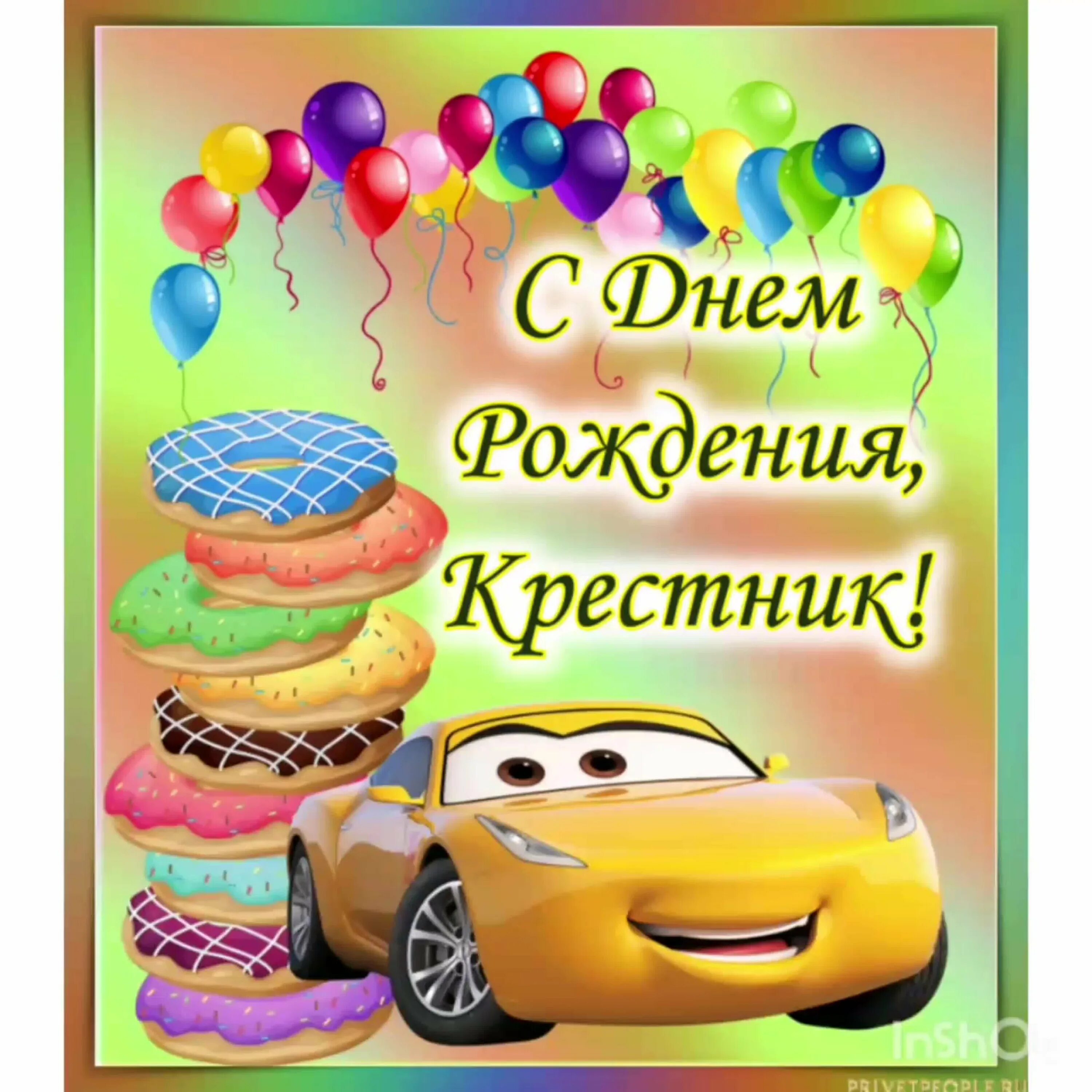 Поздравление с днем ребенка мальчика 8 лет